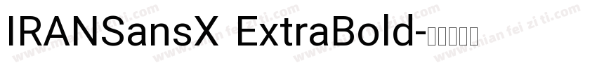 IRANSansX ExtraBold字体转换